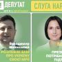 Ірина Борзова – депутат «Слуга Народу» 14 округ (Політична реклама)